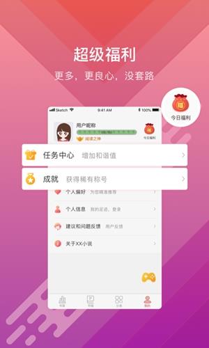 御赐小仵作小说  v1.0图2