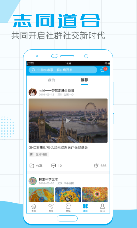 度百家  v1.1.5图4