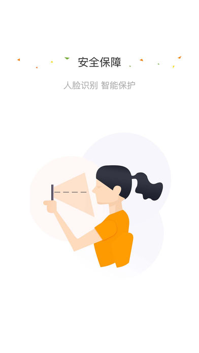 蓝呗工资条  v1.4.2图1