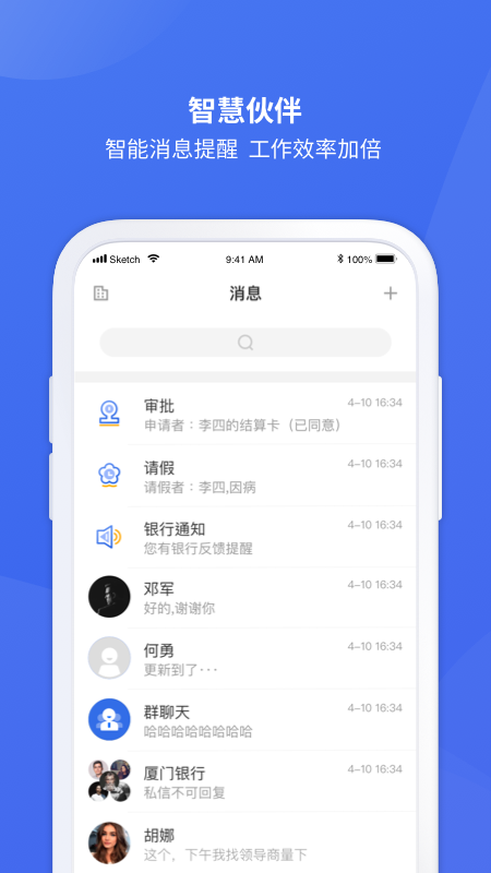 厦行e企管  v2.8.0图2