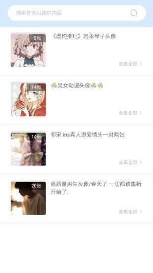 奇米奇米动漫  v1.0图3