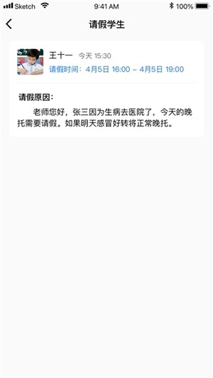 托辅无忧  v1.0图1