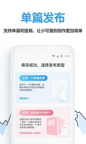 白熊阅读  v4.2.5图2