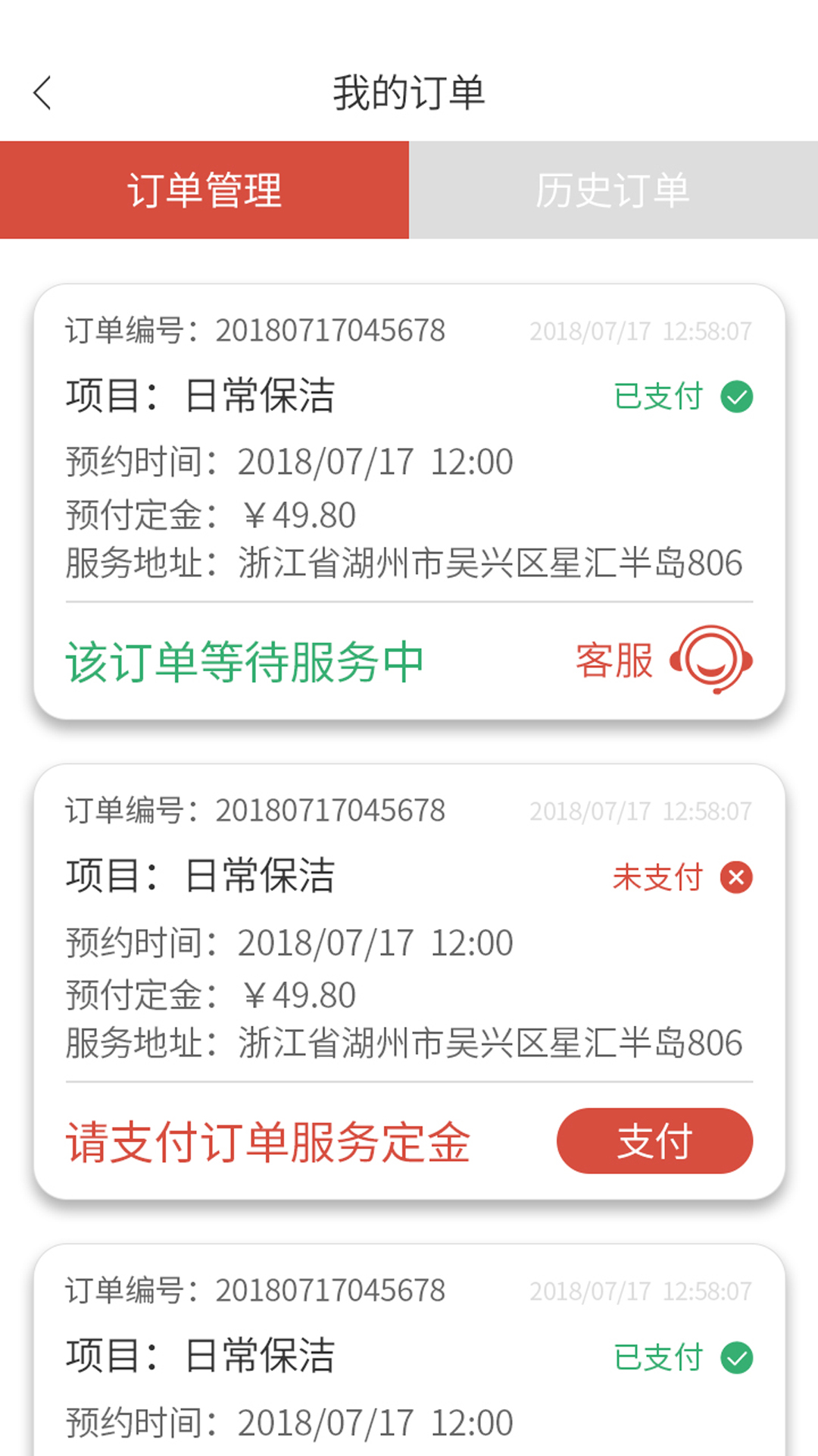 家家爱  v2.8.1图4