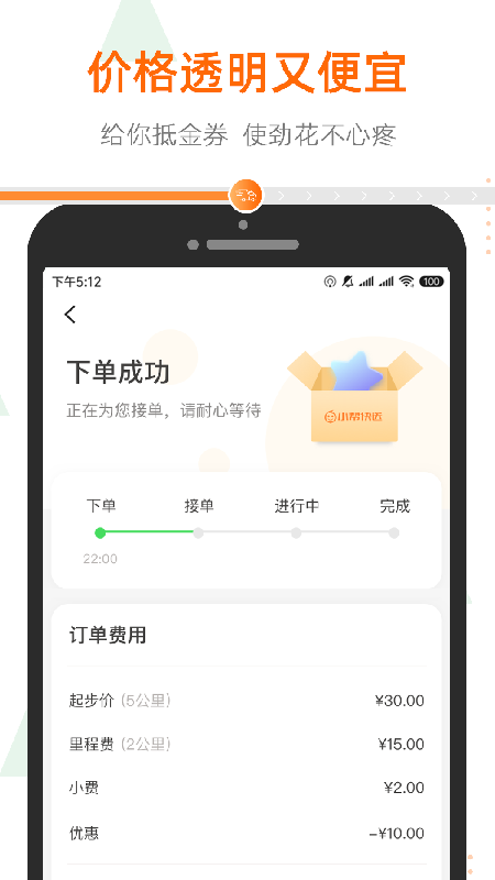 小帮货车  v1.2.7图4