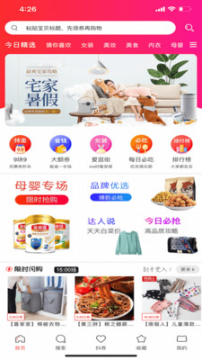 汇购网  v0.0.68图3