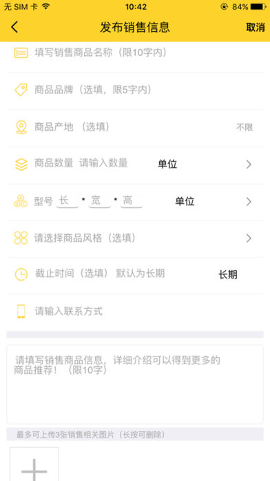 瓷砖买卖  v0.0.66图2