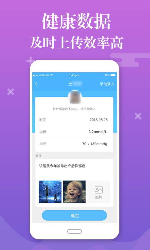 县乡通  v2.2.3图3