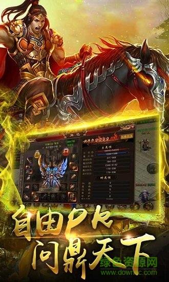 赤月单职业果盘  v1.0.0图2