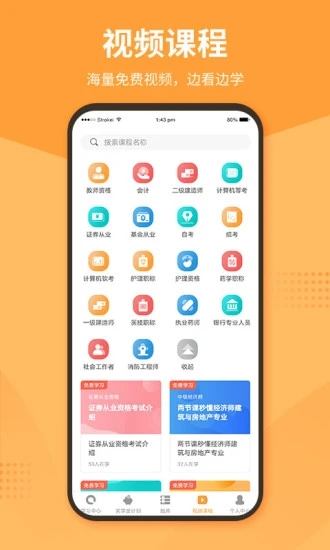 优题宝  v4.2.4图3