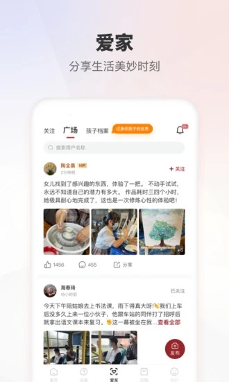 家慧库  v5.2.1图4