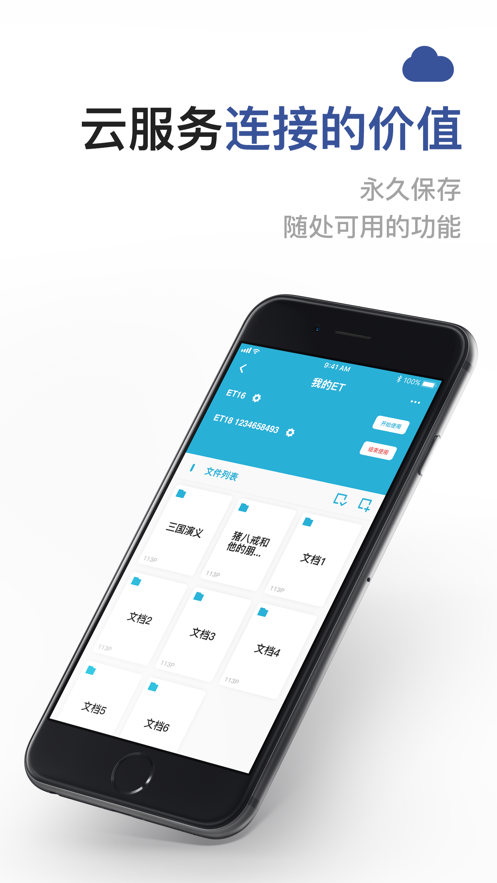 成者CZUR  v2.3.147图4