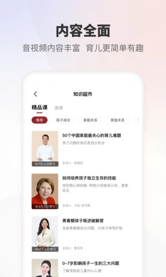 家慧库  v5.2.1图2