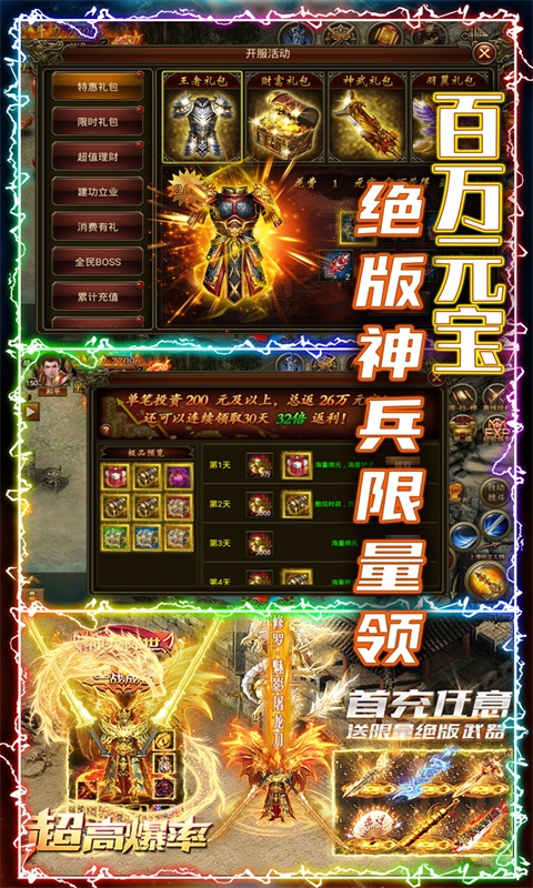 复古宝箱