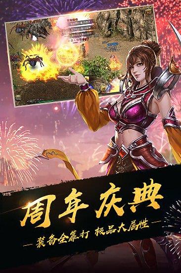 良心合击版传奇  v1.76图4