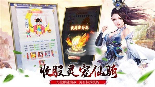 万域仙君  v1.10.28图1