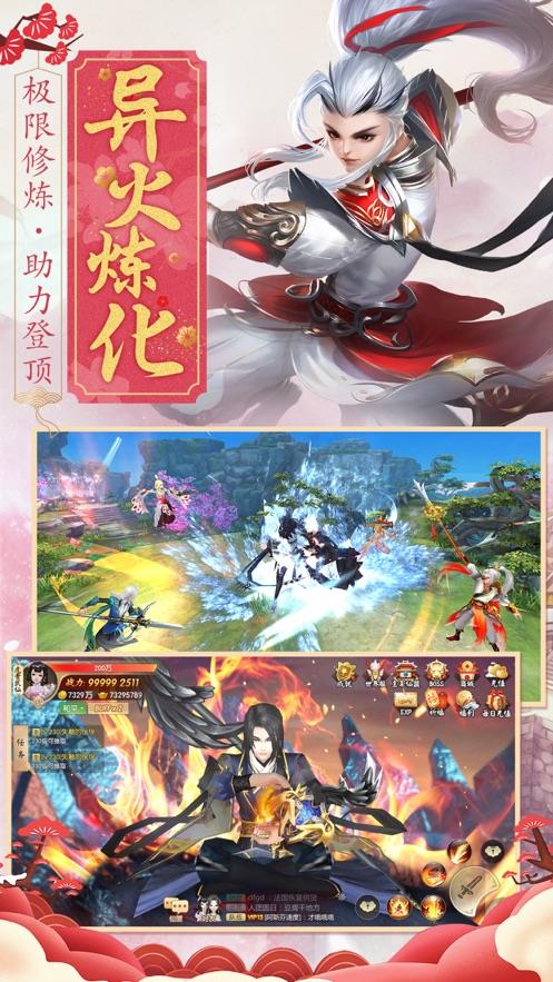 剑王朝之武极乾坤  v1.0.0图3