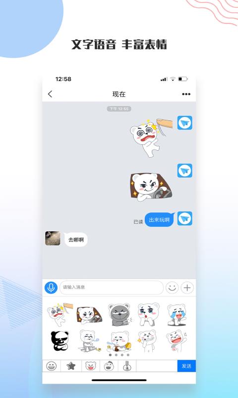 友讯  v2.5.4图3