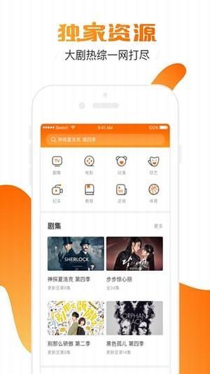 土豆直播  v6.1.1图1