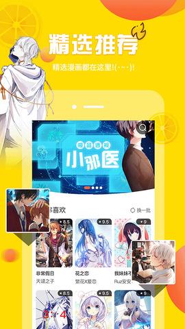 歪歪漫画登录页面免费漫画入口官方  v4.1.19.2图4