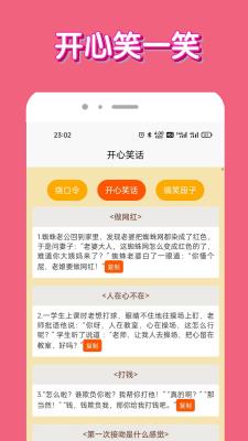 脑洞我超牛  v1.0.0图3