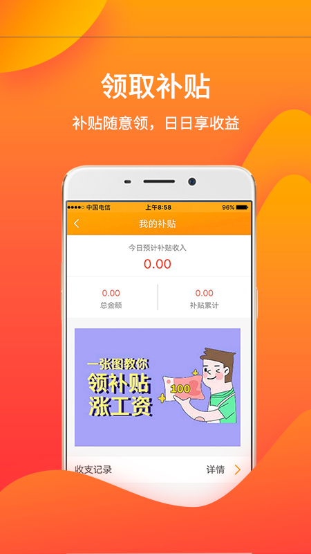 蓝呗薪助手  v1.4.2图3