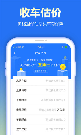 查博士企业版  v4.4.2图1