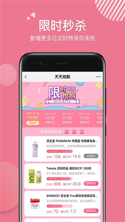 天天買  v1.1.7图4