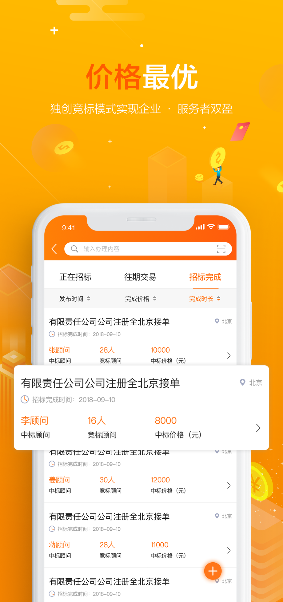 赋企猫  v2.6.2图3