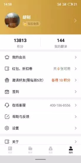 翻译狗  v9.7.19图4