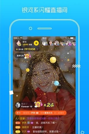 人人直播特别版  v9.1.8图4