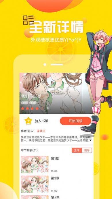 嗨咻漫画  v1.3.0图2