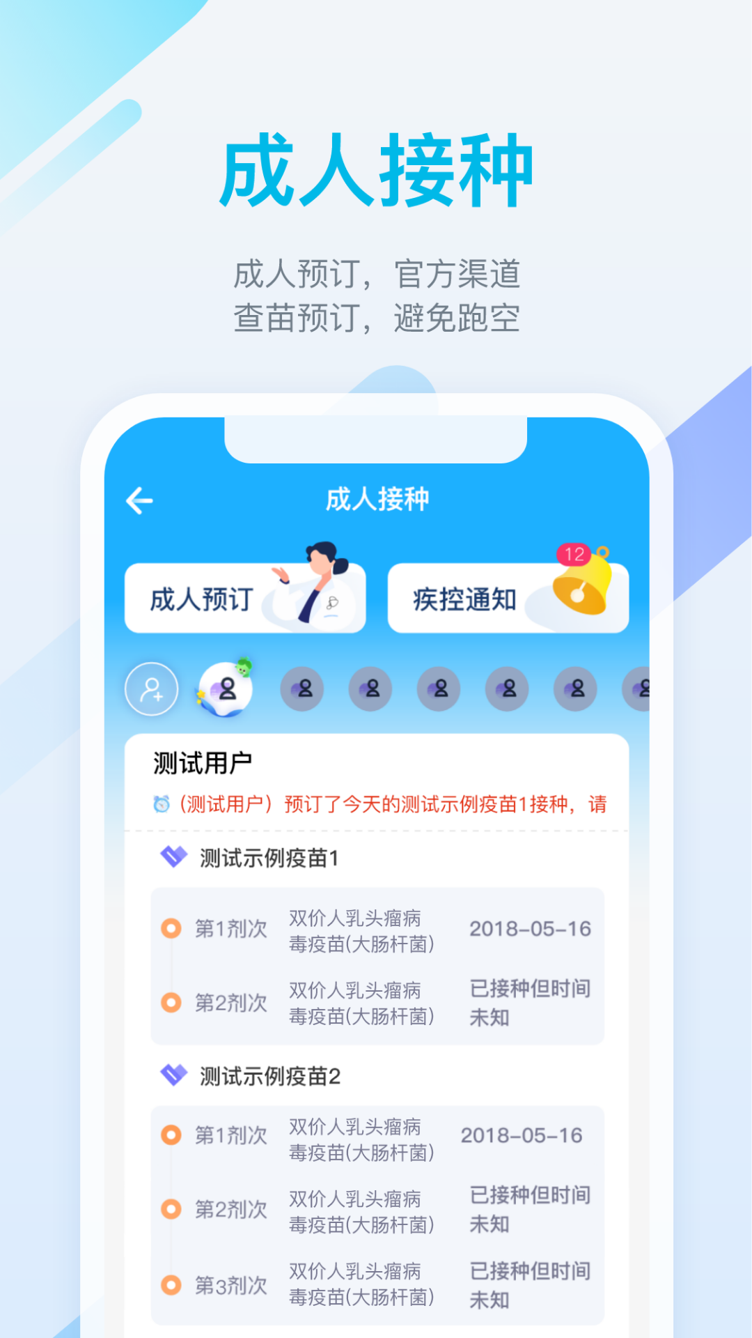 金苗宝最新版本  v6.6.0图3