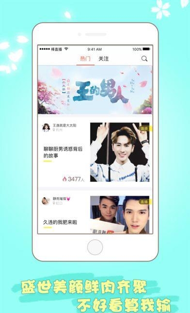 棒直播Live官方  v4.2.5图3