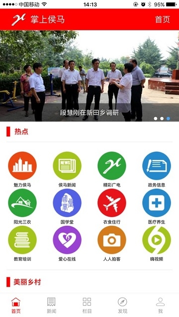 爱侯马  v1.0.6图2