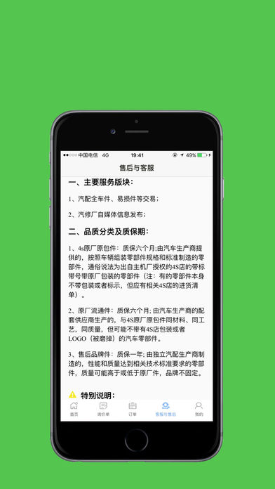 修配奇源  v3.0.0图3