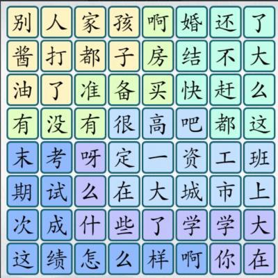 爆梗汉字  v1.0.1图1