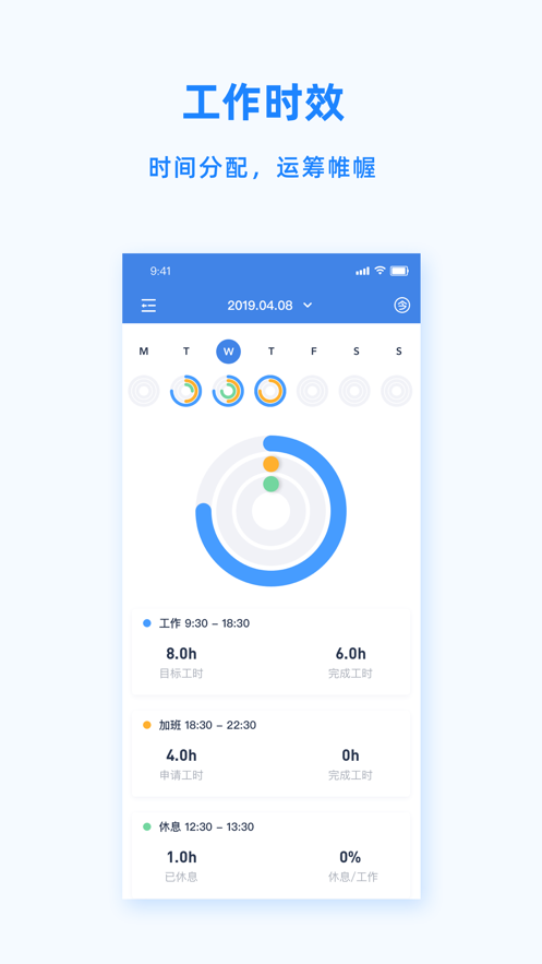 Peoplus  v3.5.2图3