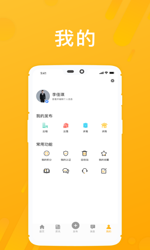 房享家  v1.4图4