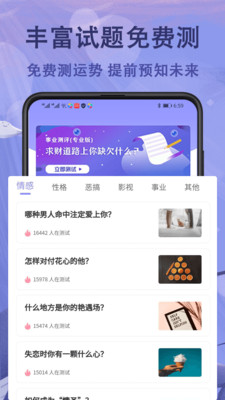 抑郁症心理测试  v3.0.0图3