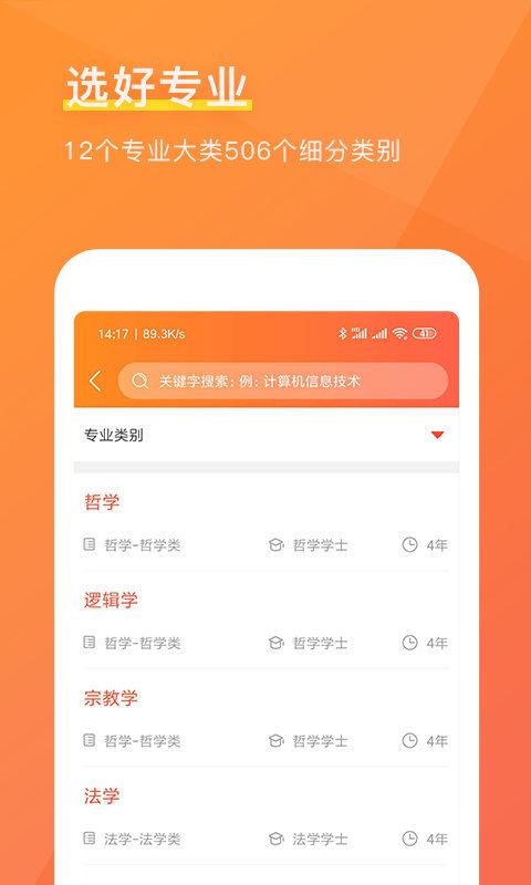 优彼致愿  v1.0图2