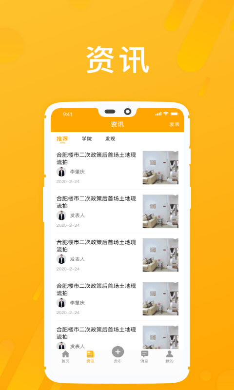 房享家  v1.4图1