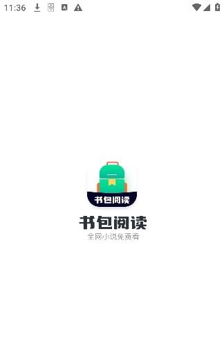 书包阅读最新版