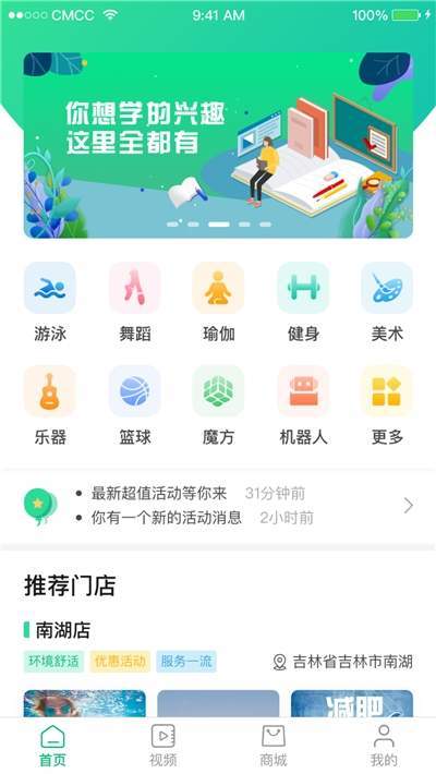 海钉约课  v1.2.2图3