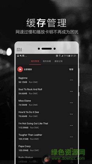 2496音乐播放器  v2.0.7图2