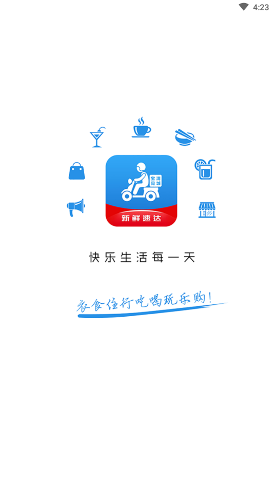 宝清同城  v7.2.1图1