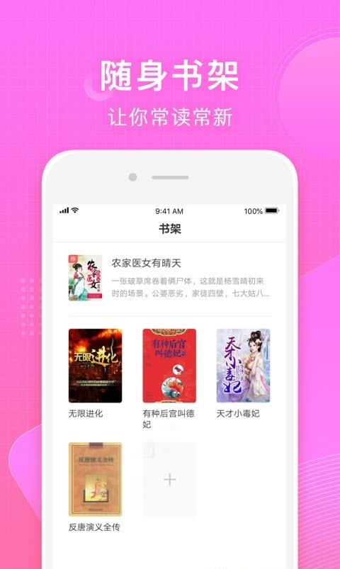 番茄免费小说安卓版  v5.6.1.32图3