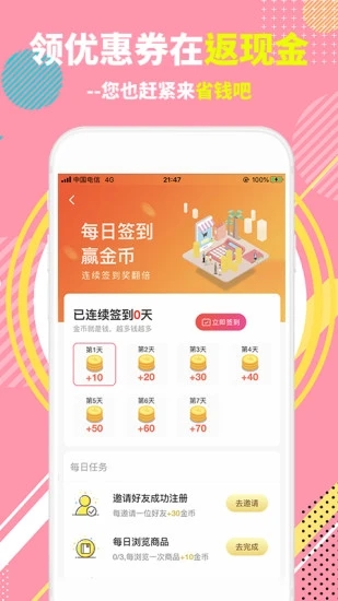 淘侦探  v1.1.25图1