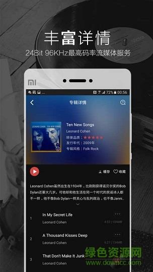 2496音乐播放器  v2.0.7图1