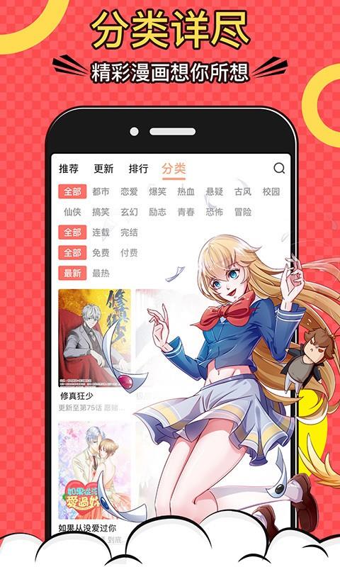 奈美漫画  v1.0图3